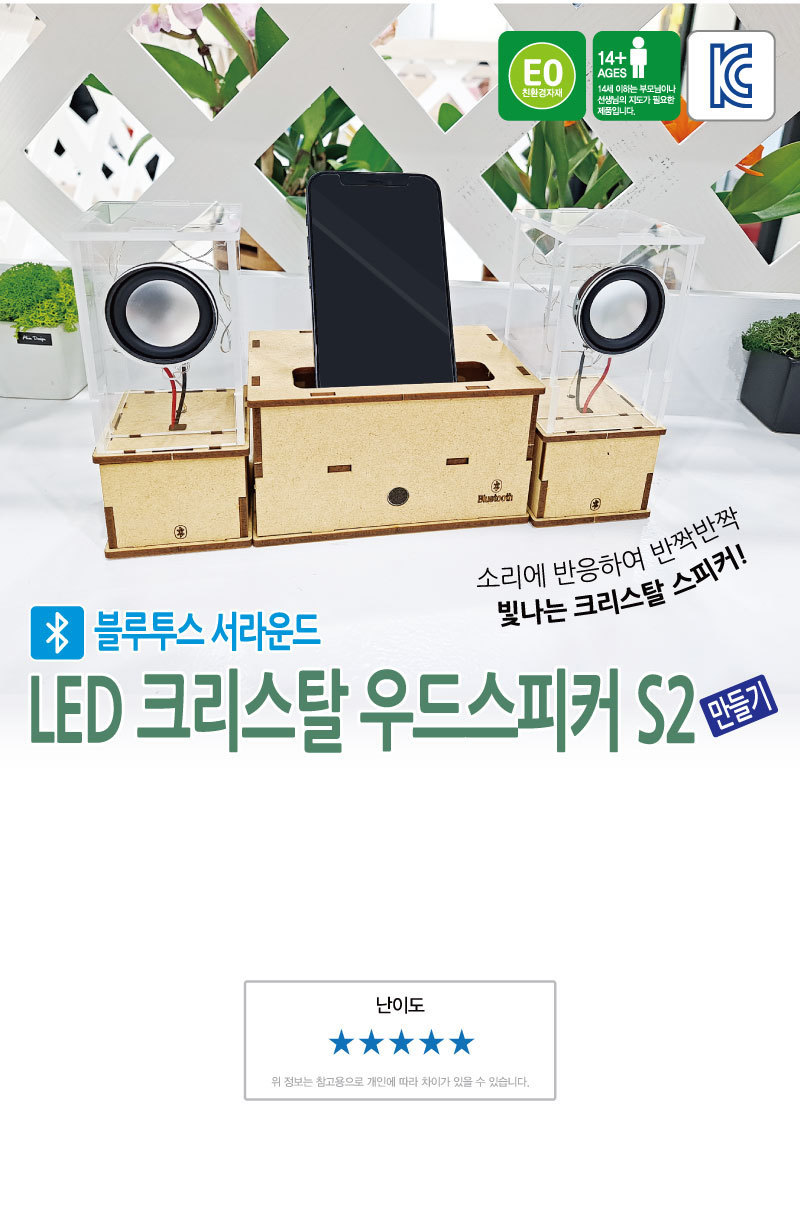 led-speaker_datail_011614840244.jpg